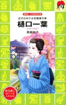 超小型皮装豪華限定本 にごりえ 樋口一葉 著 今野書房 番号入り 豆本 超小型皮装豪華限定本 にごりえ 樋口一葉 著 今野書房 番号入り